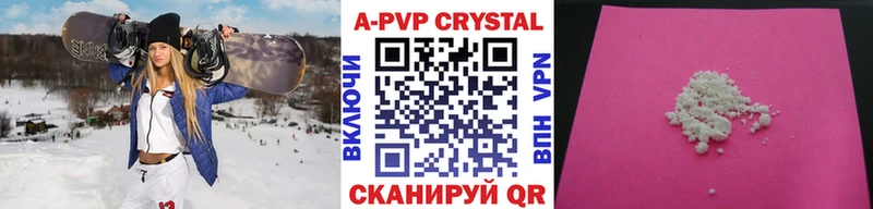 Альфа ПВП кристаллы  кракен маркетплейс  Калязин 