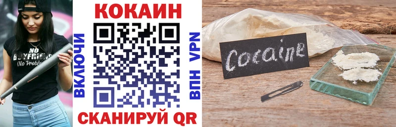 продажа наркотиков  Калязин  КОКАИН VHQ 