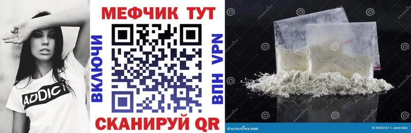 МЕФ кристаллы Калязин